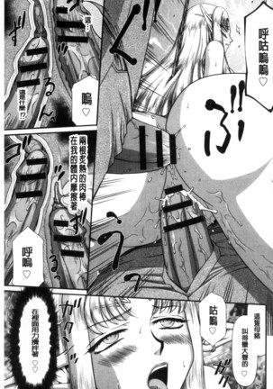 Ingoku no Kouki Dietlinde Page #83