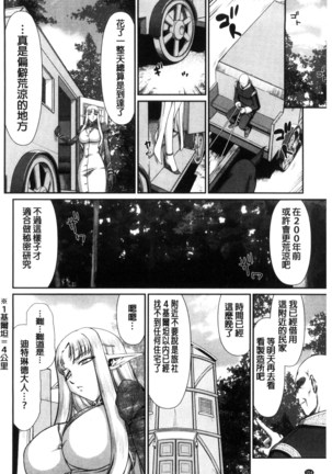 Ingoku no Kouki Dietlinde Page #156