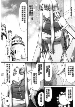 Ingoku no Kouki Dietlinde Page #27