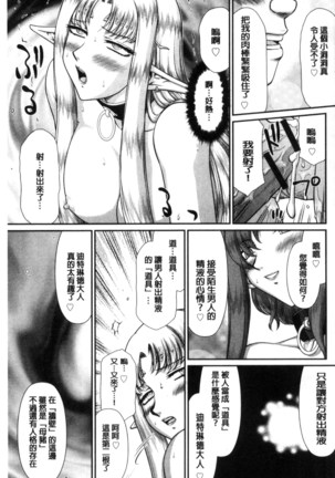 Ingoku no Kouki Dietlinde Page #123