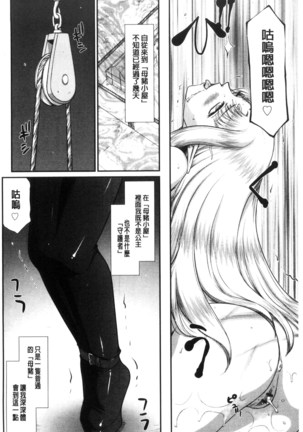 Ingoku no Kouki Dietlinde Page #116