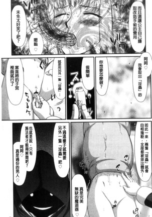 Ingoku no Kouki Dietlinde Page #153