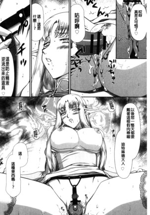 Ingoku no Kouki Dietlinde Page #46