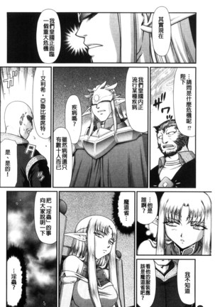 Ingoku no Kouki Dietlinde Page #24
