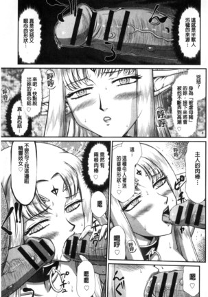 Ingoku no Kouki Dietlinde Page #143