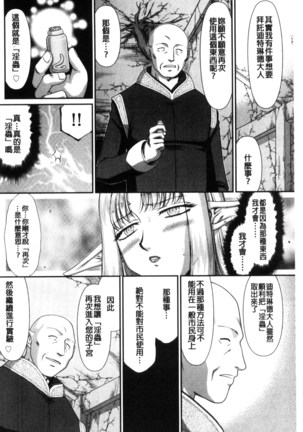 Ingoku no Kouki Dietlinde Page #170