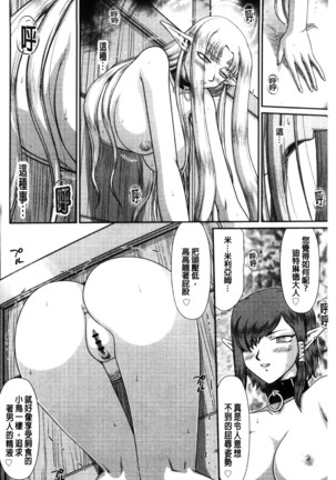 Ingoku no Kouki Dietlinde Page #120