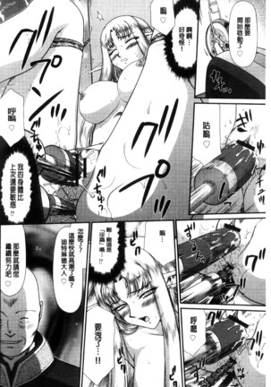 Ingoku no Kouki Dietlinde Page #60