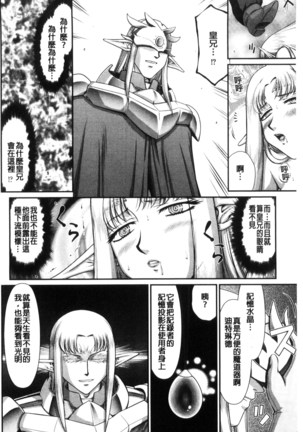 Ingoku no Kouki Dietlinde Page #176