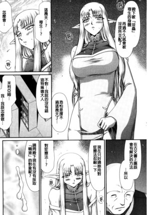 Ingoku no Kouki Dietlinde Page #36