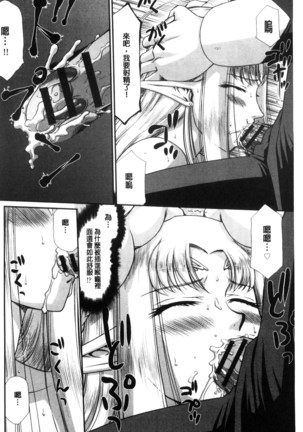 Ingoku no Kouki Dietlinde Page #72