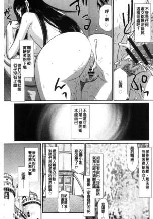 Ingoku no Kouki Dietlinde Page #13