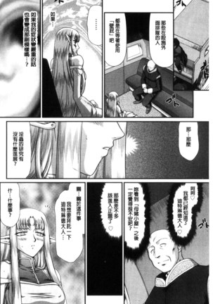Ingoku no Kouki Dietlinde Page #54