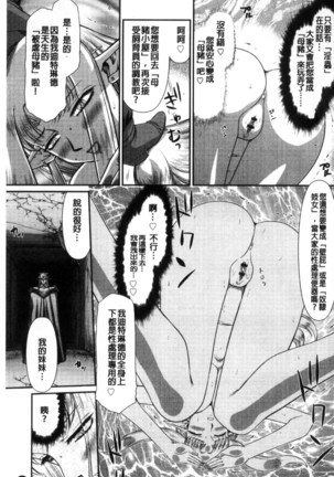 Ingoku no Kouki Dietlinde Page #175