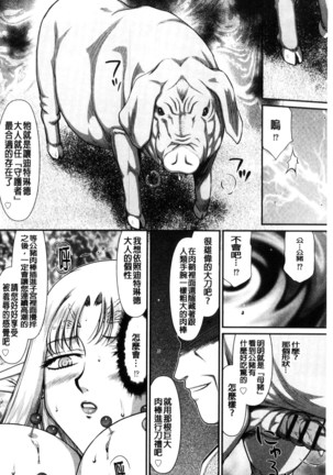 Ingoku no Kouki Dietlinde Page #184