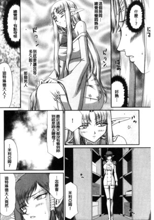 Ingoku no Kouki Dietlinde Page #34