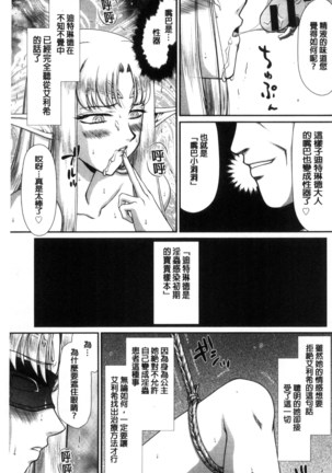 Ingoku no Kouki Dietlinde Page #73