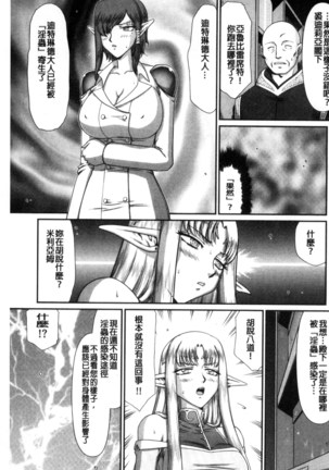 Ingoku no Kouki Dietlinde Page #35