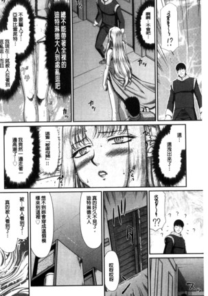 Ingoku no Kouki Dietlinde Page #134