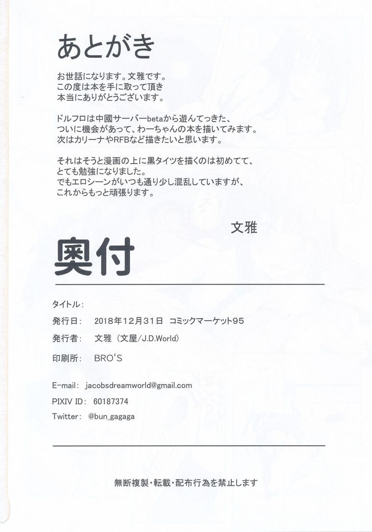 Wa-chan Sunao ni Naru Hon