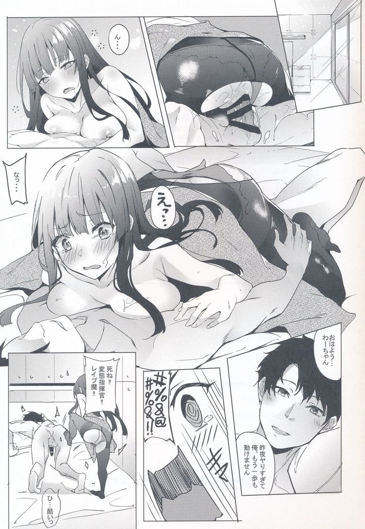 Wa-chan Sunao ni Naru Hon