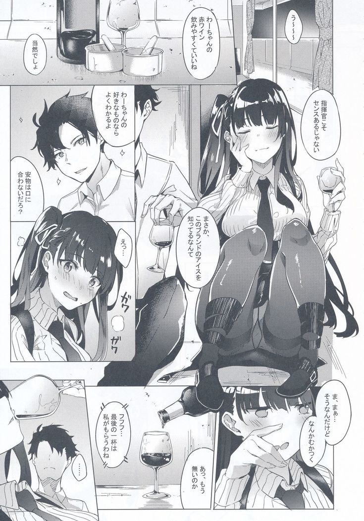 Wa-chan Sunao ni Naru Hon