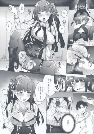 Wa-chan Sunao ni Naru Hon Page #13