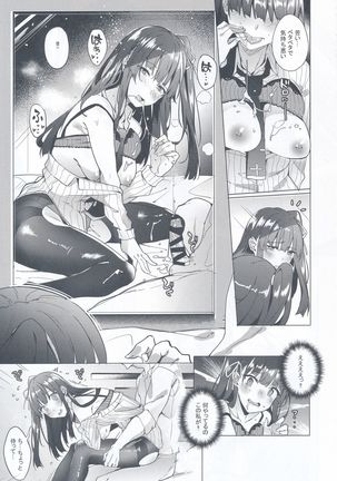 Wa-chan Sunao ni Naru Hon Page #16