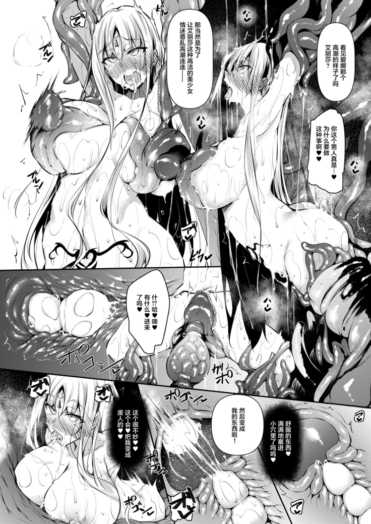 Ore Isekai de Mahoutsukai ni Naru 2