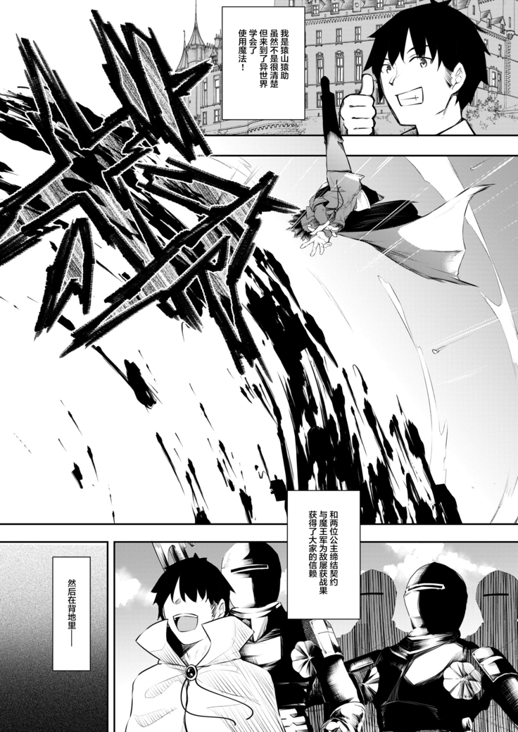 Ore Isekai de Mahoutsukai ni Naru 2