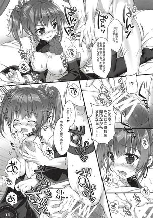 金光聖菩の言うとおり Page #10