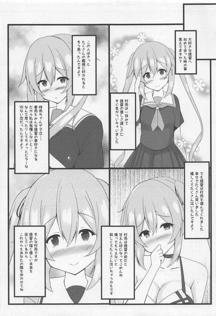 月夜海唄う三番艦