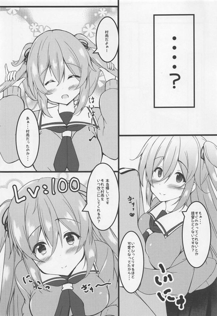 月夜海唄う三番艦