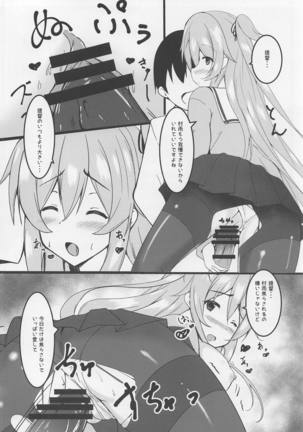 月夜海唄う三番艦 Page #13