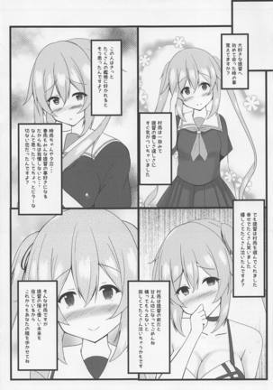 月夜海唄う三番艦 Page #20