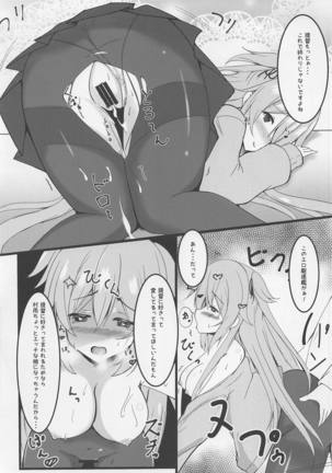 月夜海唄う三番艦 Page #16