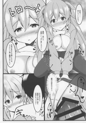 月夜海唄う三番艦 Page #14