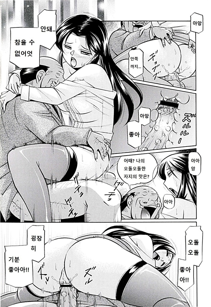 Onnakyoushi Kyouko -Kairaku Choukyoushitsu-