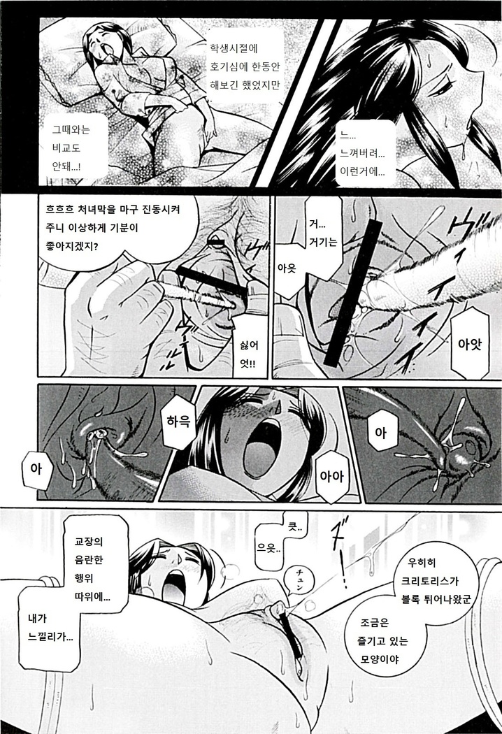 Onnakyoushi Kyouko -Kairaku Choukyoushitsu-