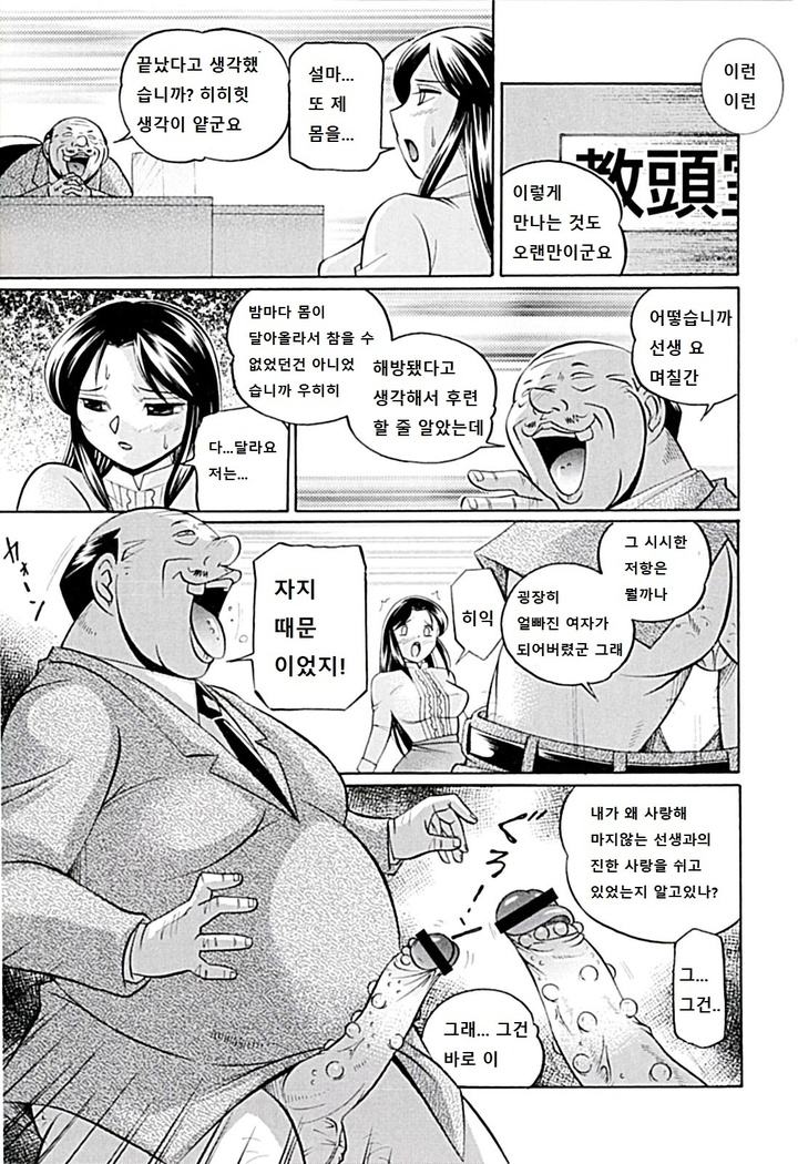 Onnakyoushi Kyouko -Kairaku Choukyoushitsu-