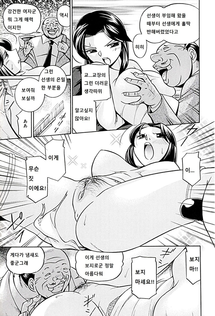 Onnakyoushi Kyouko -Kairaku Choukyoushitsu-