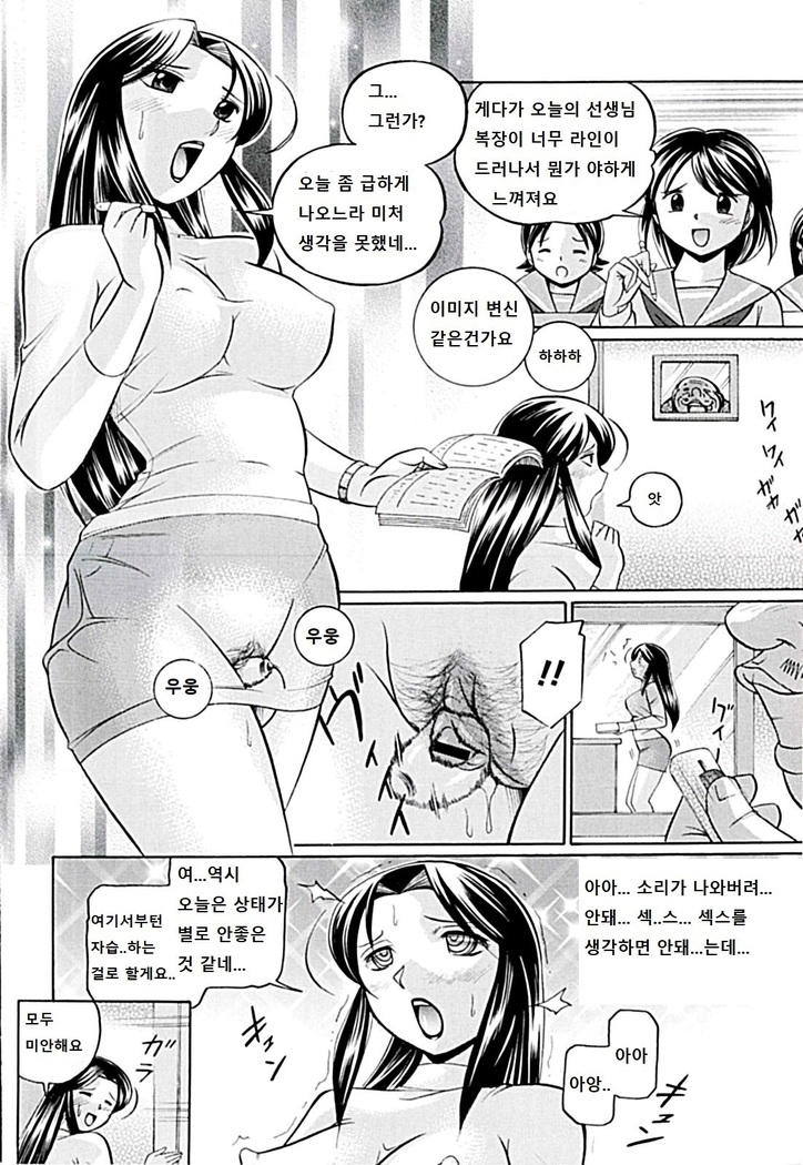 Onnakyoushi Kyouko -Kairaku Choukyoushitsu-