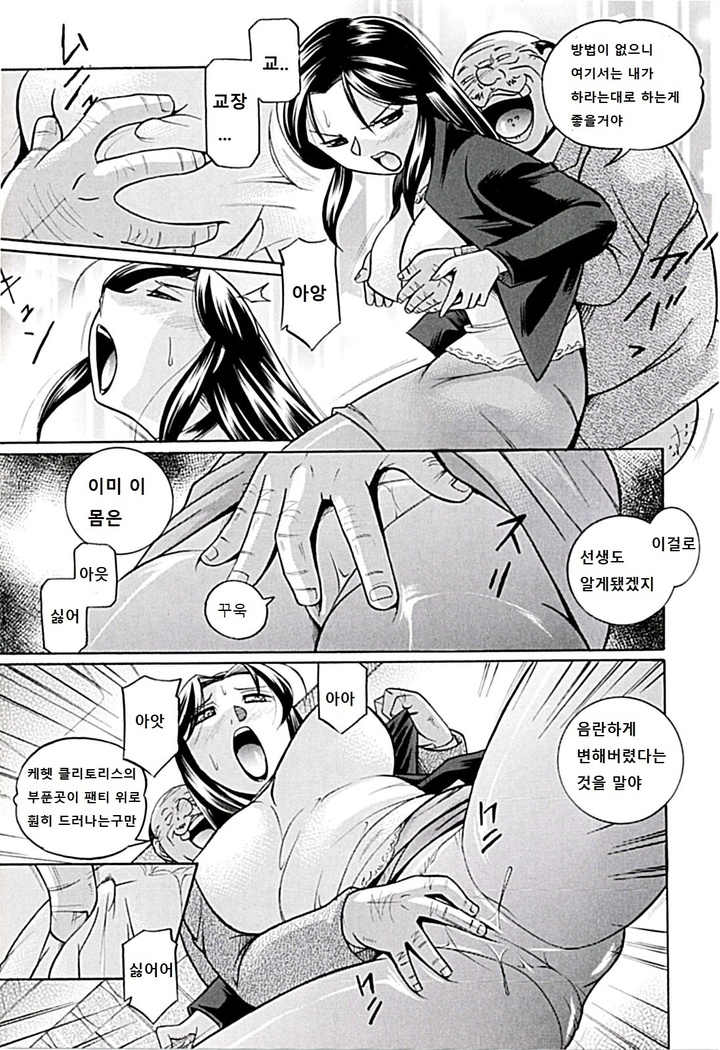 Onnakyoushi Kyouko -Kairaku Choukyoushitsu-