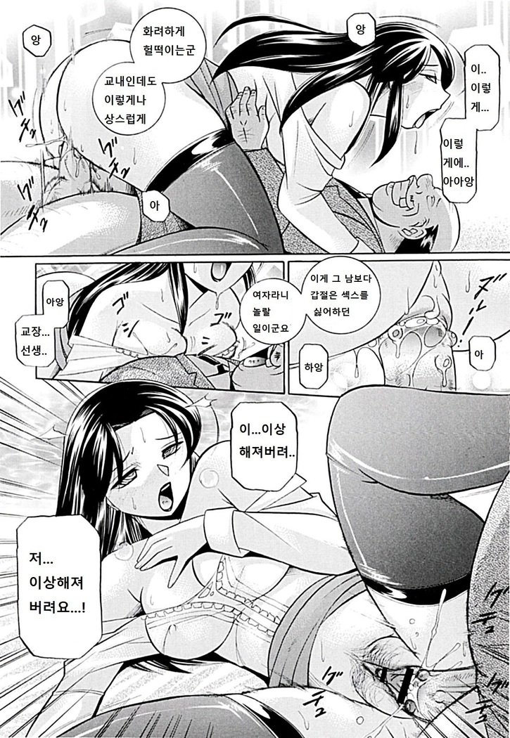 Onnakyoushi Kyouko -Kairaku Choukyoushitsu-