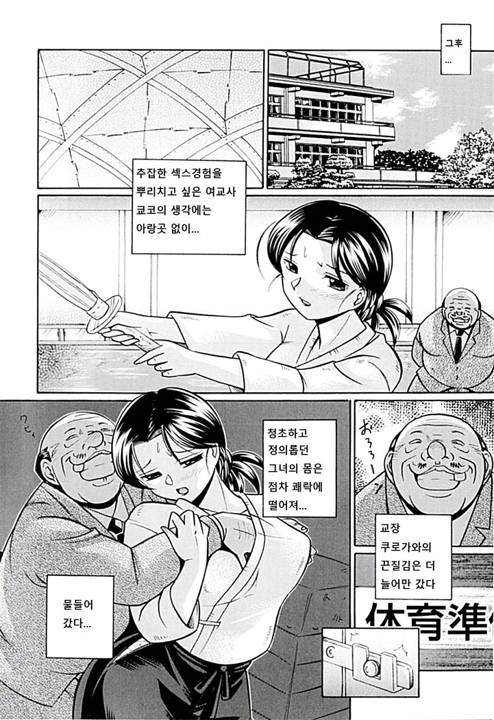 Onnakyoushi Kyouko -Kairaku Choukyoushitsu-