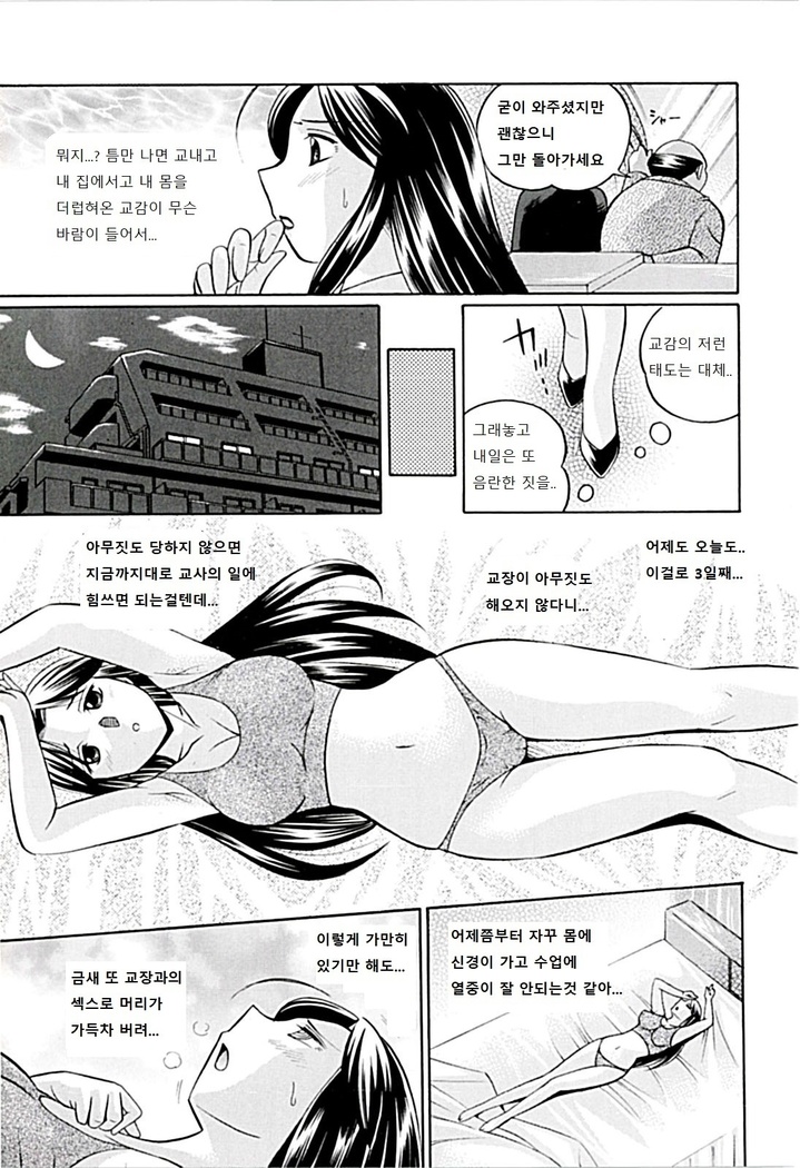 Onnakyoushi Kyouko -Kairaku Choukyoushitsu-