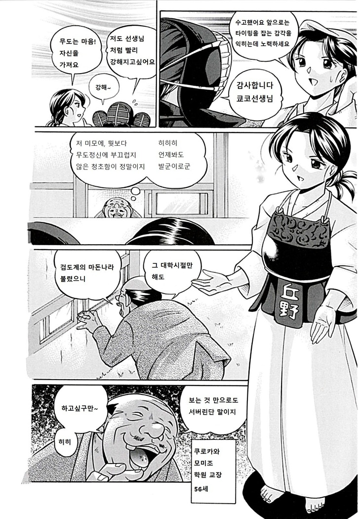Onnakyoushi Kyouko -Kairaku Choukyoushitsu-
