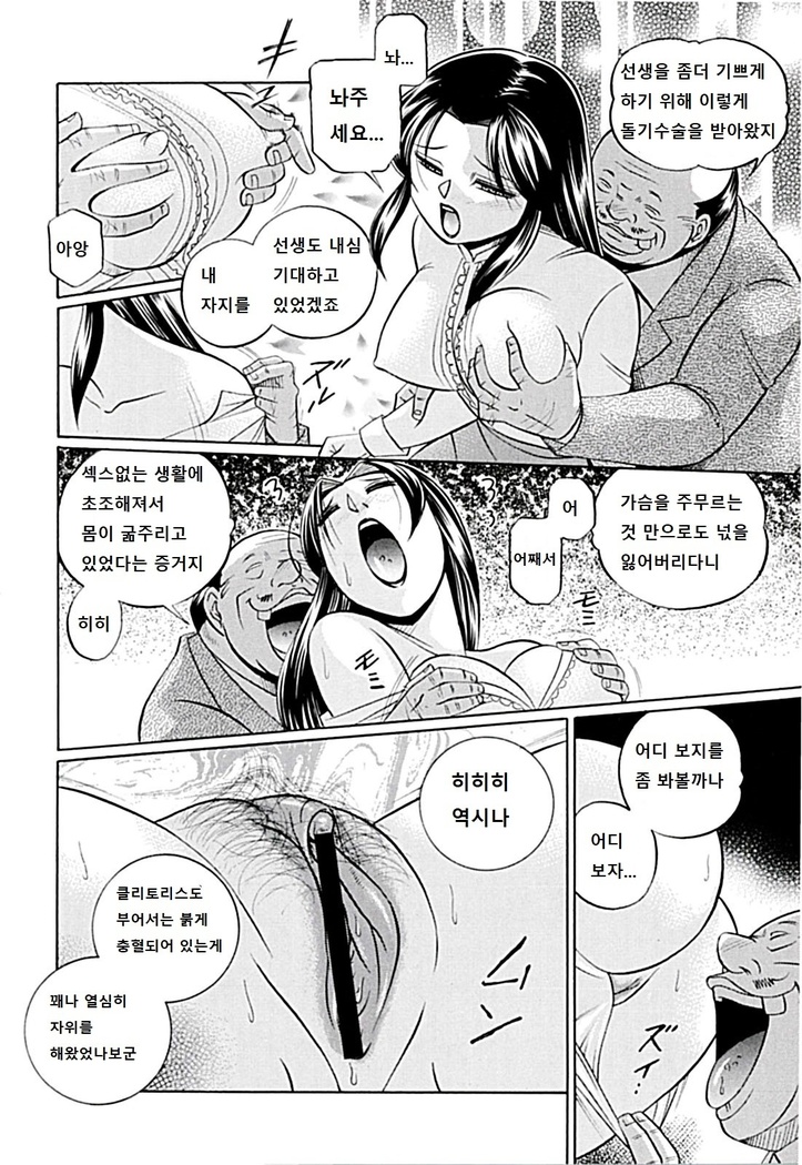 Onnakyoushi Kyouko -Kairaku Choukyoushitsu-