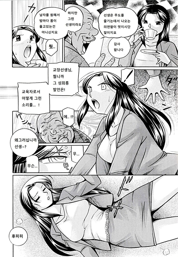 Onnakyoushi Kyouko -Kairaku Choukyoushitsu-