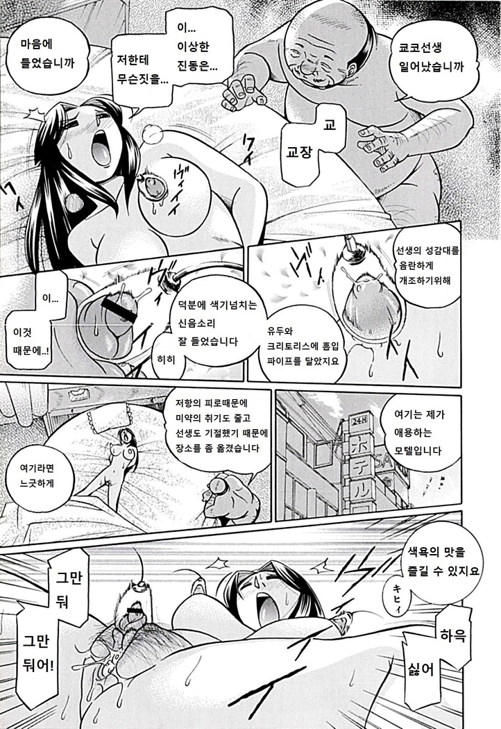 Onnakyoushi Kyouko -Kairaku Choukyoushitsu-